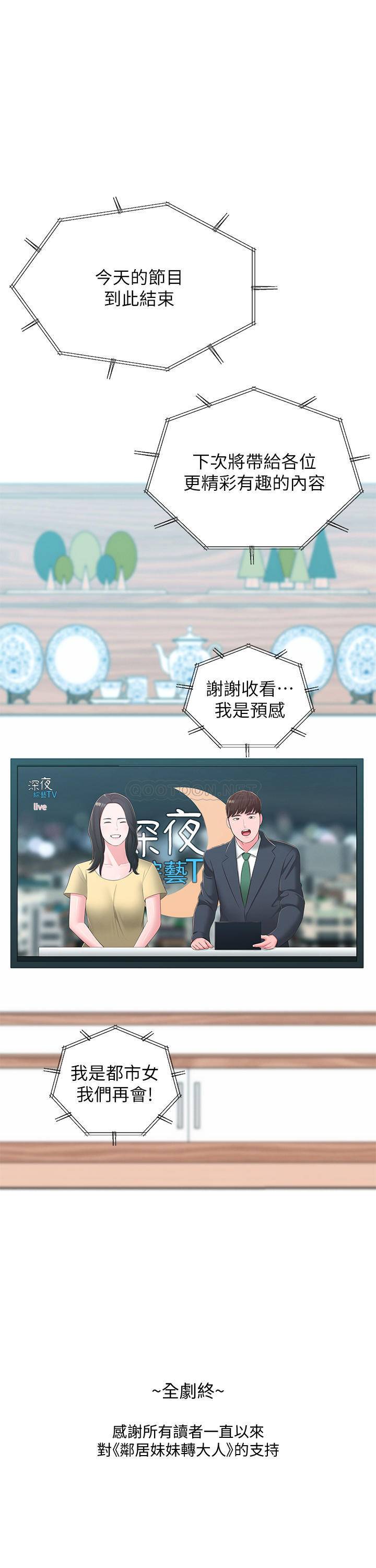 [Manhwa] Neighbor sister turns adult Plot, big tits, female student#[33P]-33