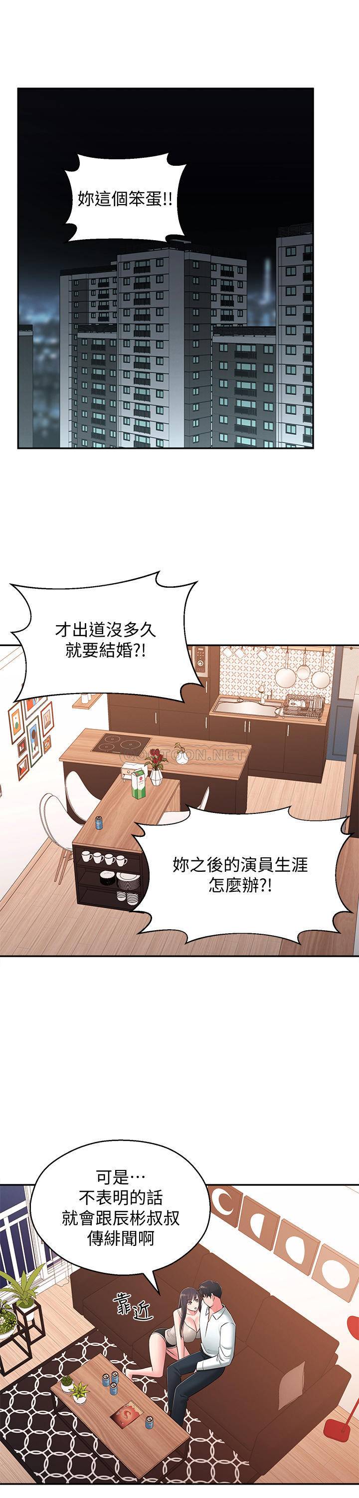 [Manhwa] Neighbor sister turns adult Plot, big tits, female student#[33P]-5