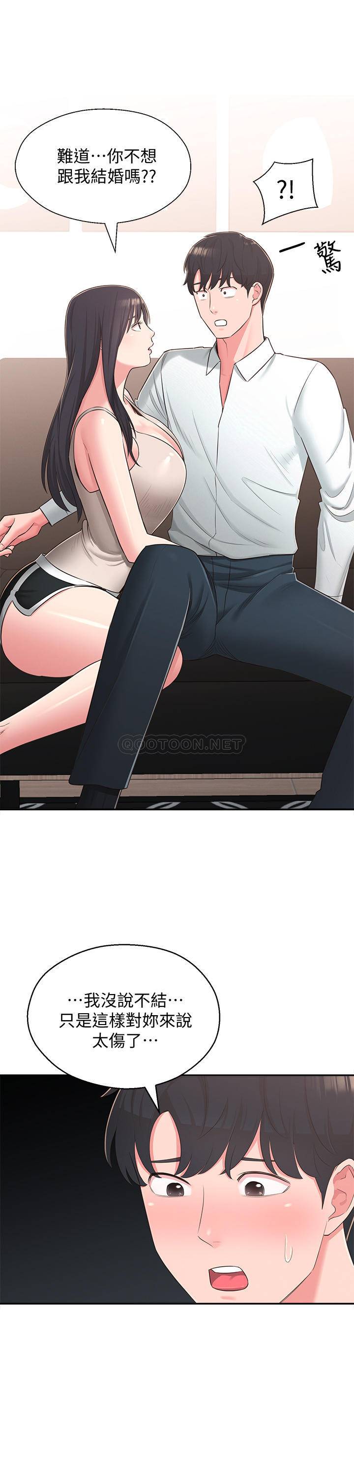 [Manhwa] Neighbor sister turns adult Plot, big tits, female student#[33P]-7