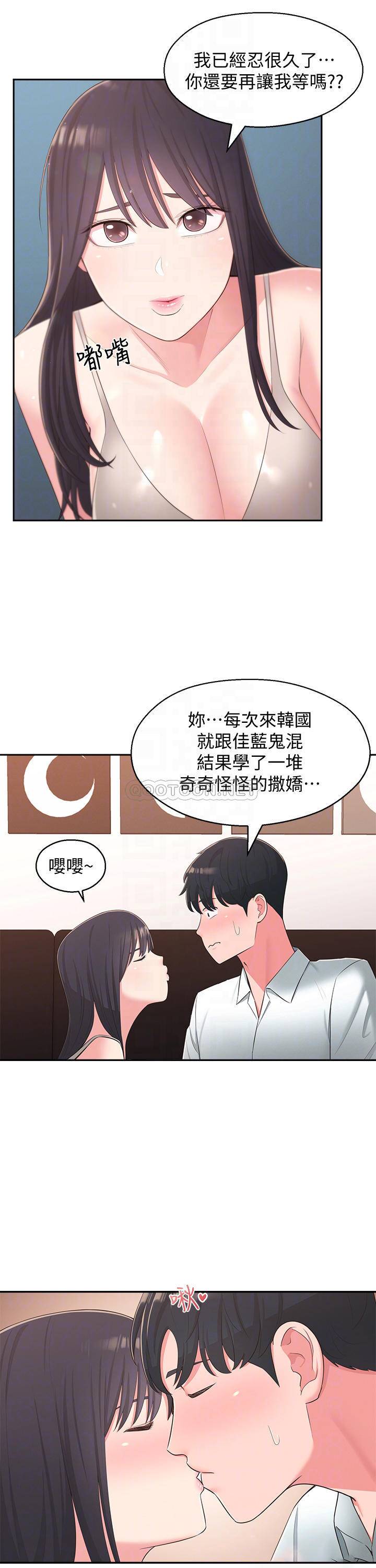 [Manhwa] Neighbor sister turns adult Plot, big tits, female student#[33P]-8