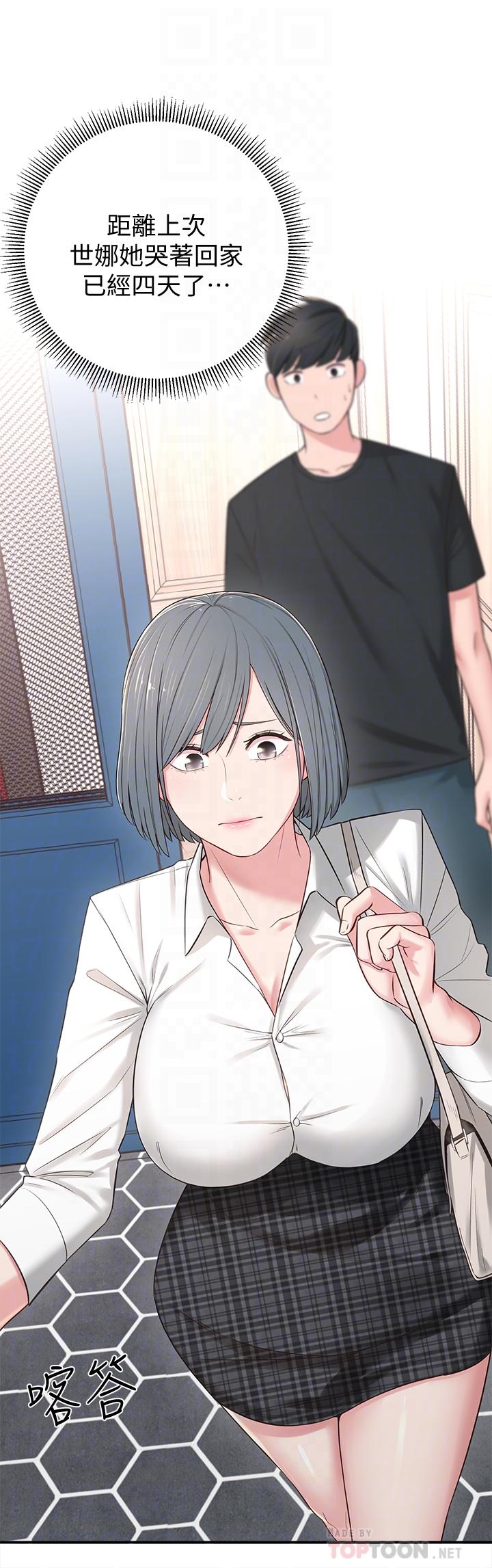 [Manhwa] Neighbor sister turns adult Plot, big tits, female student#[41P]-14