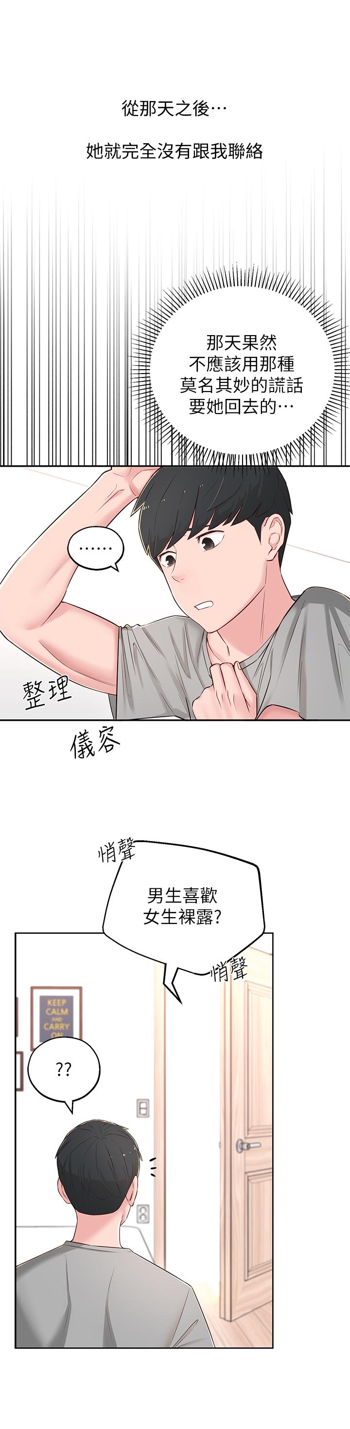 [Manhwa] Neighbor sister turns adult Plot, big tits, female student#[41P]-15