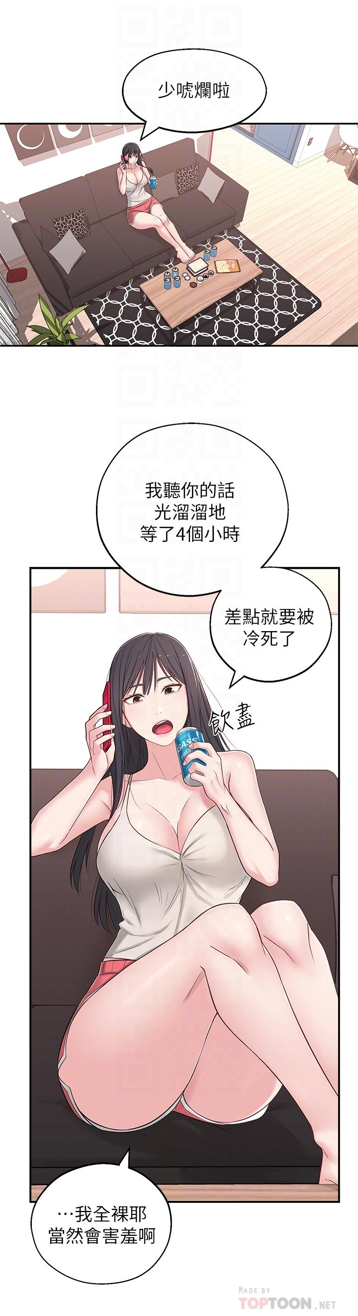 [Manhwa] Neighbor sister turns adult Plot, big tits, female student#[41P]-16