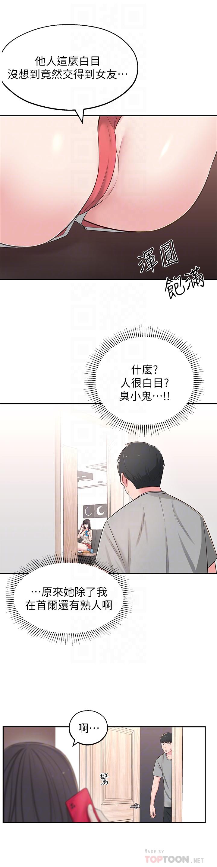 [Manhwa] Neighbor sister turns adult Plot, big tits, female student#[41P]-18