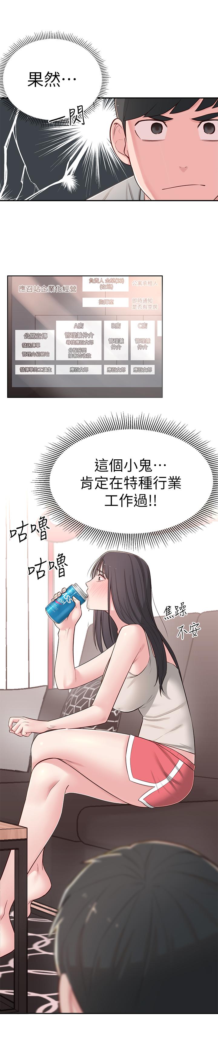 [Manhwa] Neighbor sister turns adult Plot, big tits, female student#[41P]-24