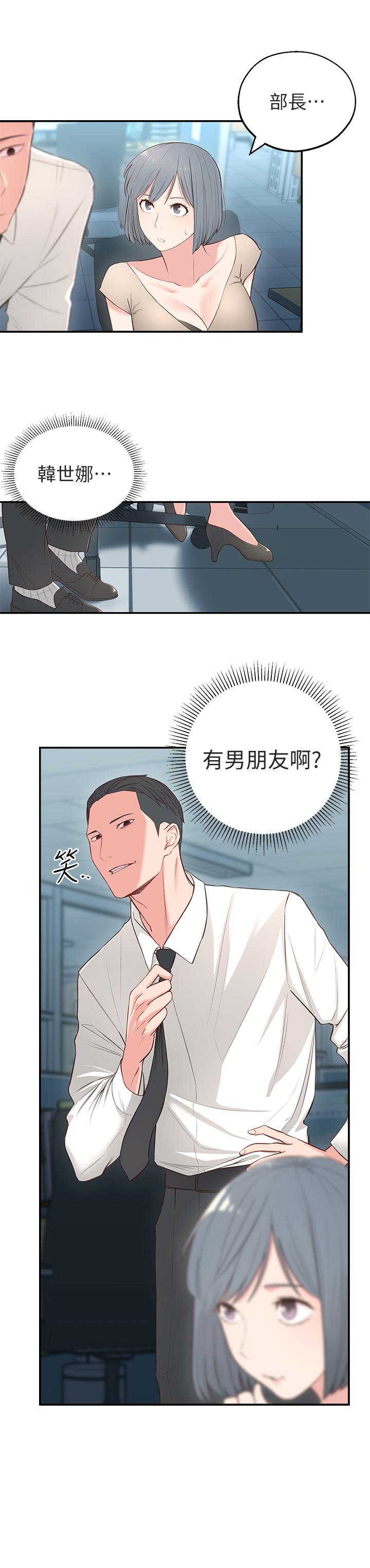 [Manhwa] Neighbor sister turns adult Plot, big tits, female student#[41P]-3