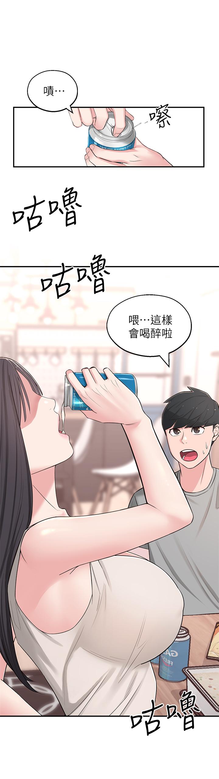 [Manhwa] Neighbor sister turns adult Plot, big tits, female student#[41P]-30