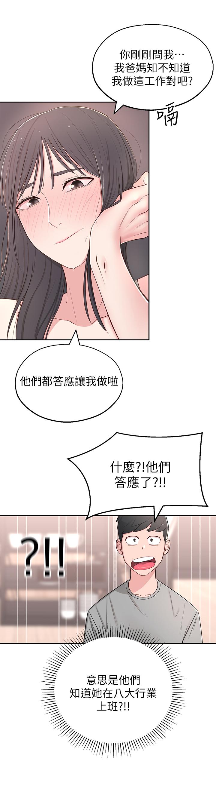 [Manhwa] Neighbor sister turns adult Plot, big tits, female student#[41P]-32