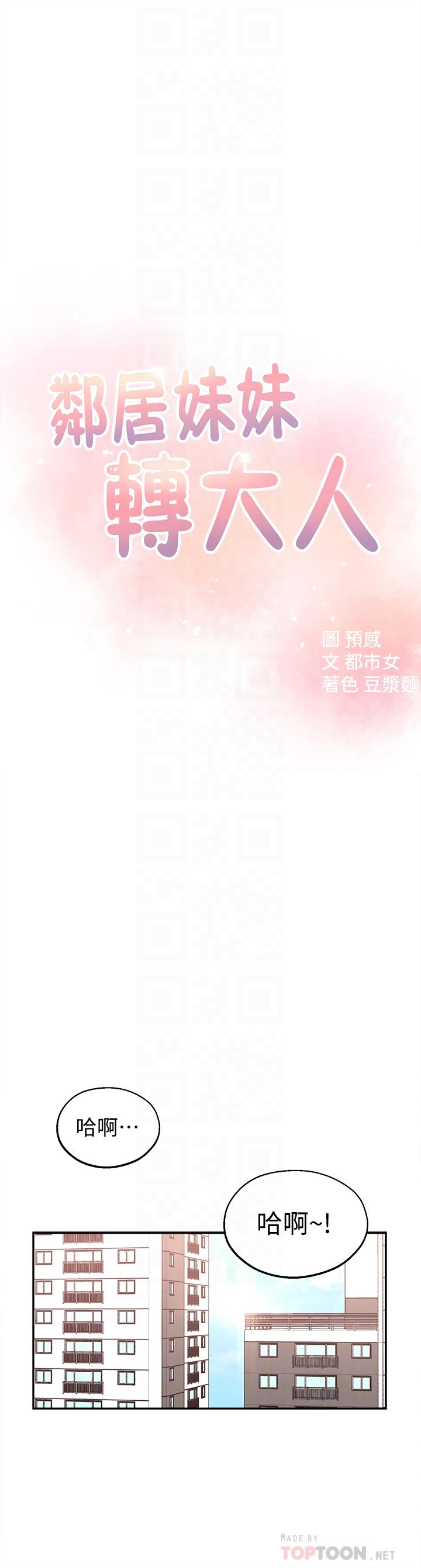 [Manhwa] Neighbor sister turns adult Plot, big tits, female student#[41P]-4