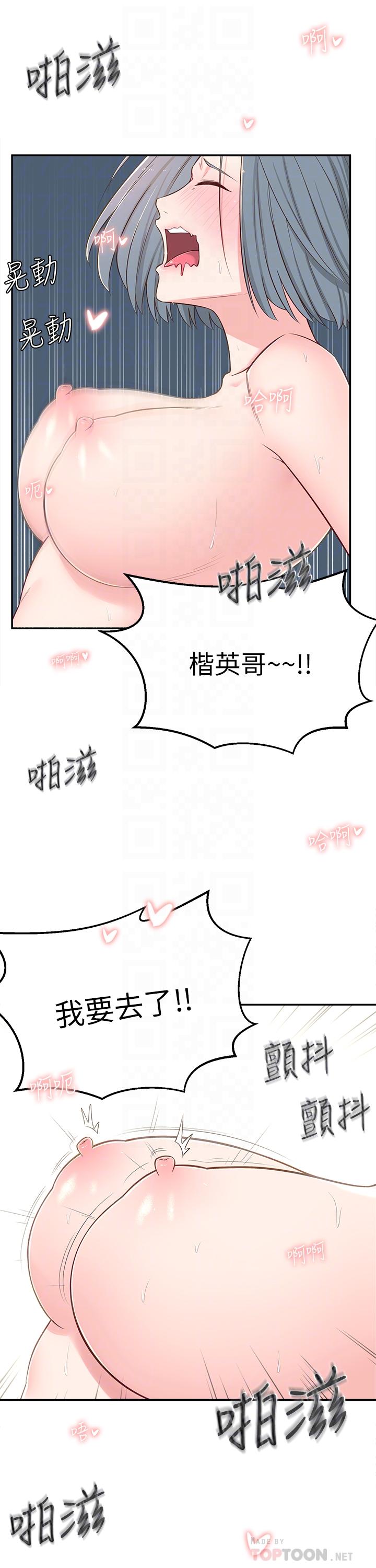 [Manhwa] Neighbor sister turns adult Plot, big tits, female student#[41P]-8
