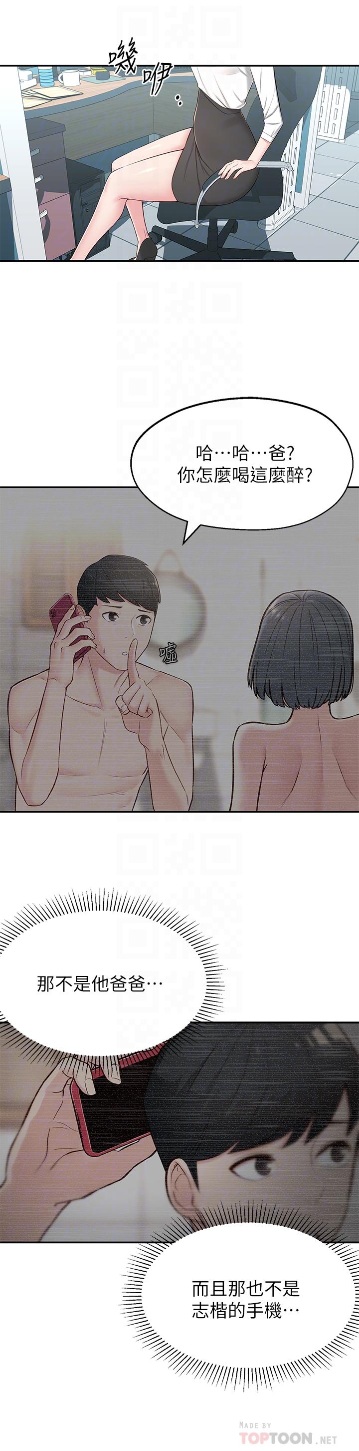 [Manhwa] Neighbor sister turns adult Plot, big tits, female student#[46P]-12