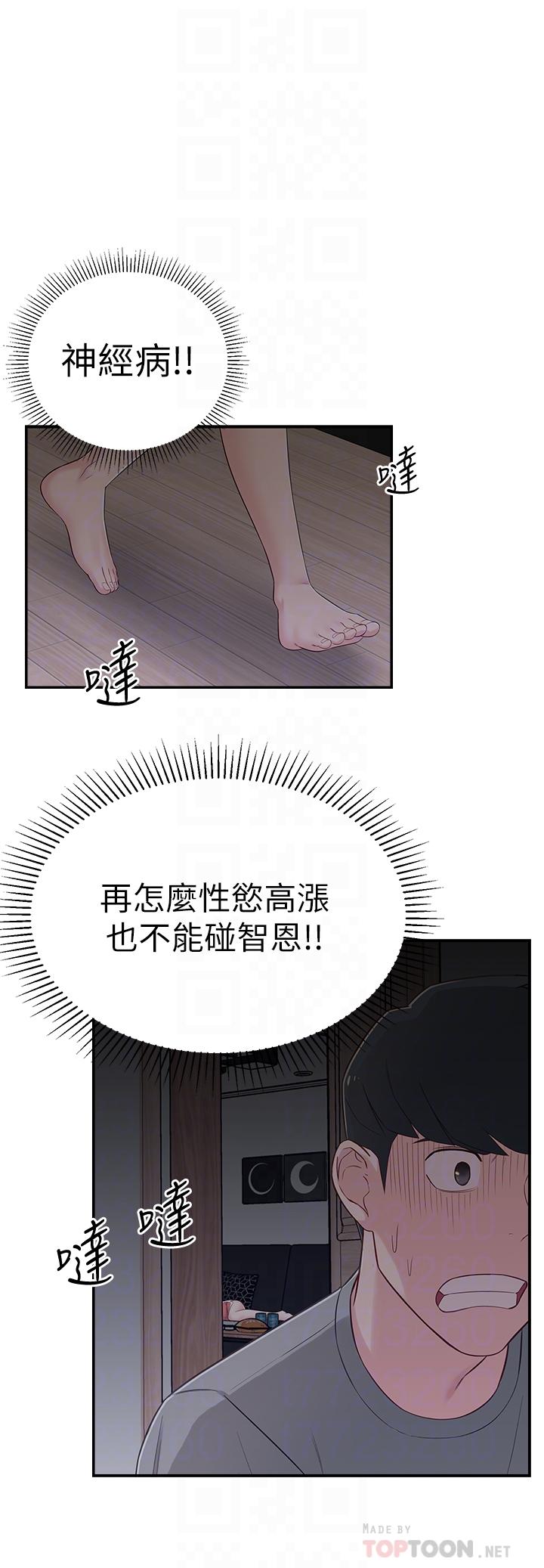 [Manhwa] Neighbor sister turns adult Plot, big tits, female student#[46P]-6