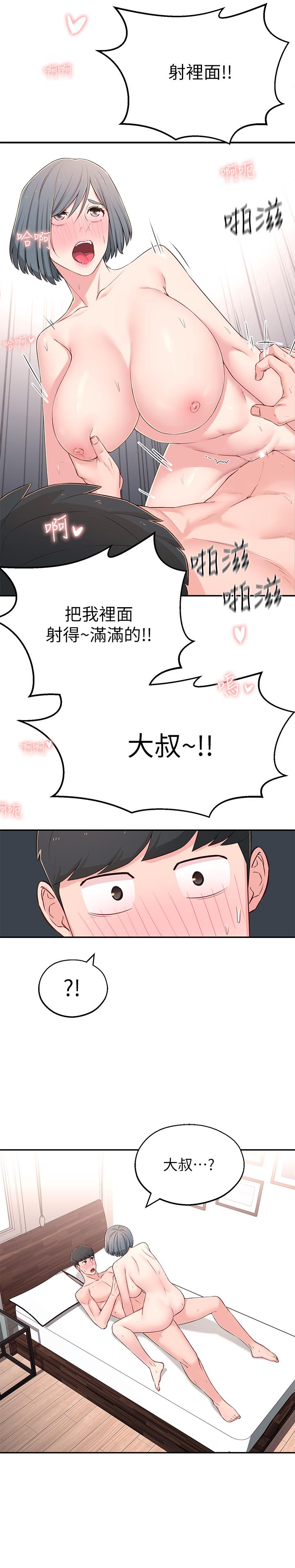 [Manhwa] Neighbor sister turns adult Plot, big tits, female student#[38P]-11