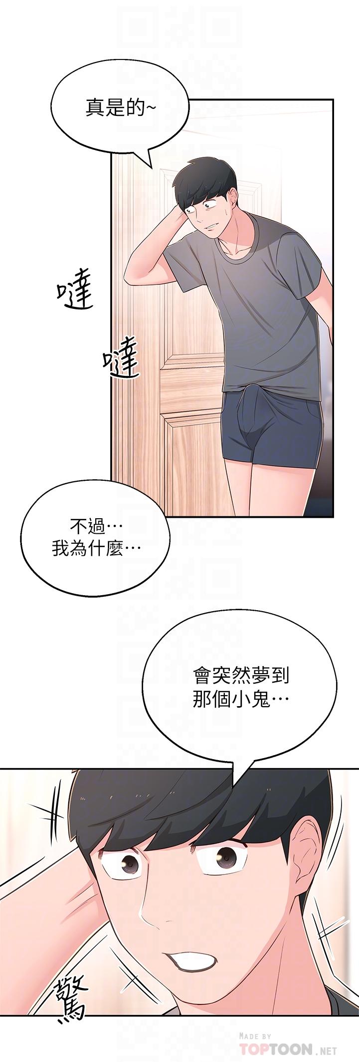 [Manhwa] Neighbor sister turns adult Plot, big tits, female student#[38P]-16