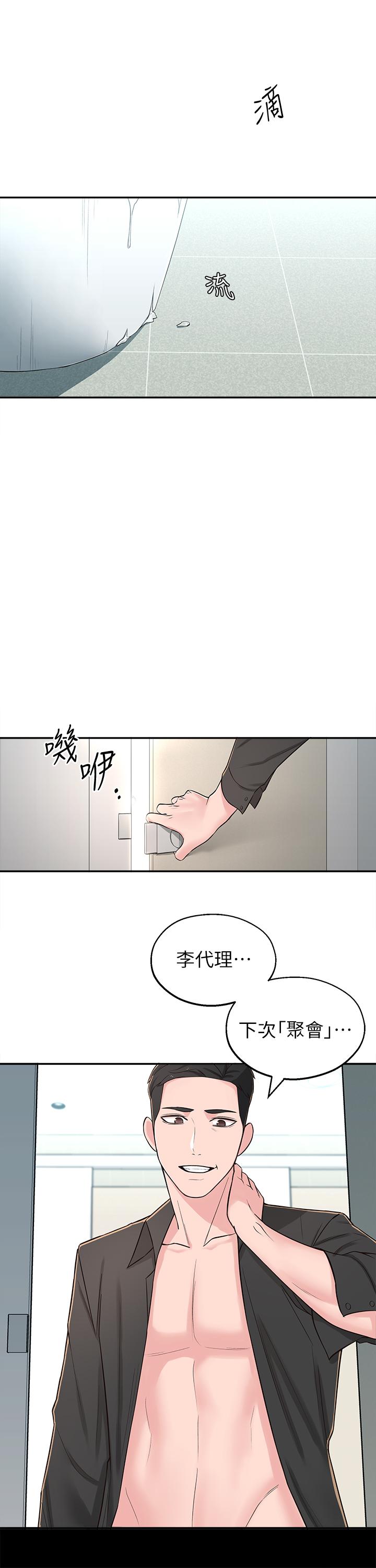 [Manhwa] Neighbor sister turns adult Plot, big tits, female student#[38P]-2