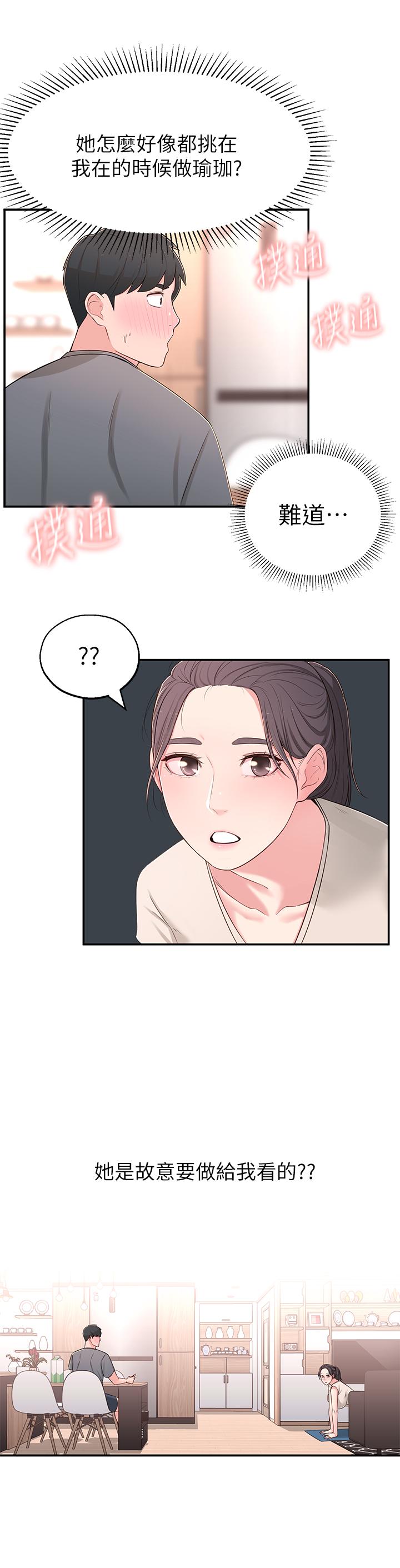 [Manhwa] Neighbor sister turns adult Plot, big tits, female student#[38P]-27