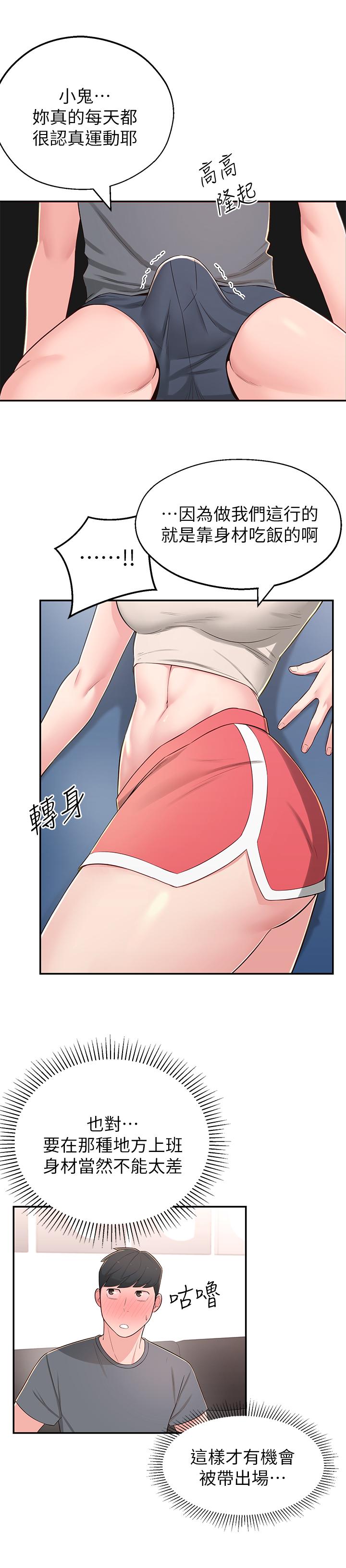 [Manhwa] Neighbor sister turns adult Plot, big tits, female student#[38P]-31