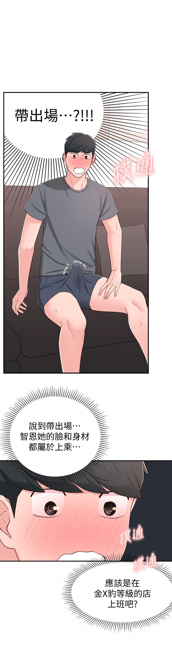 [Manhwa] Neighbor sister turns adult Plot, big tits, female student#[38P]-32