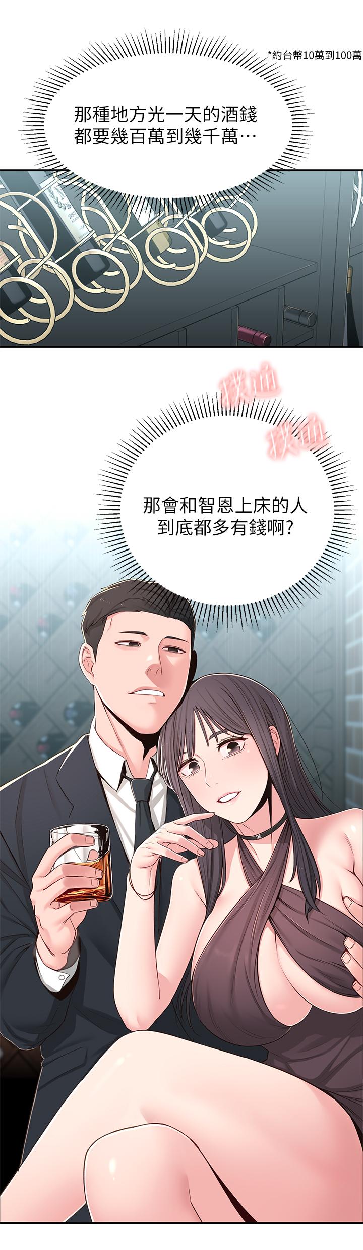 [Manhwa] Neighbor sister turns adult Plot, big tits, female student#[38P]-33