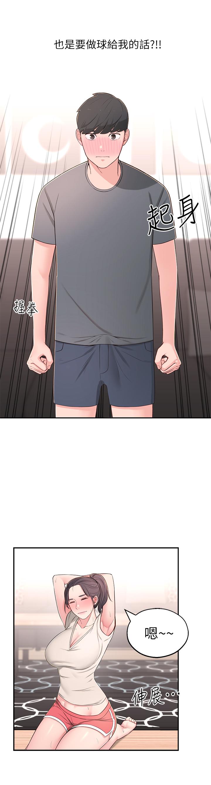 [Manhwa] Neighbor sister turns adult Plot, big tits, female student#[38P]-36