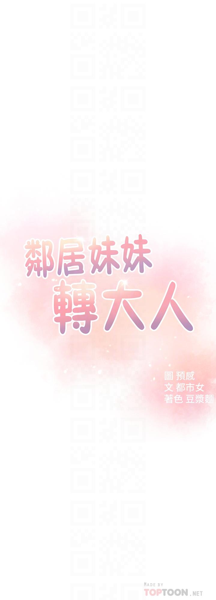 [Manhwa] Neighbor sister turns adult Plot, big tits, female student#[38P]-4