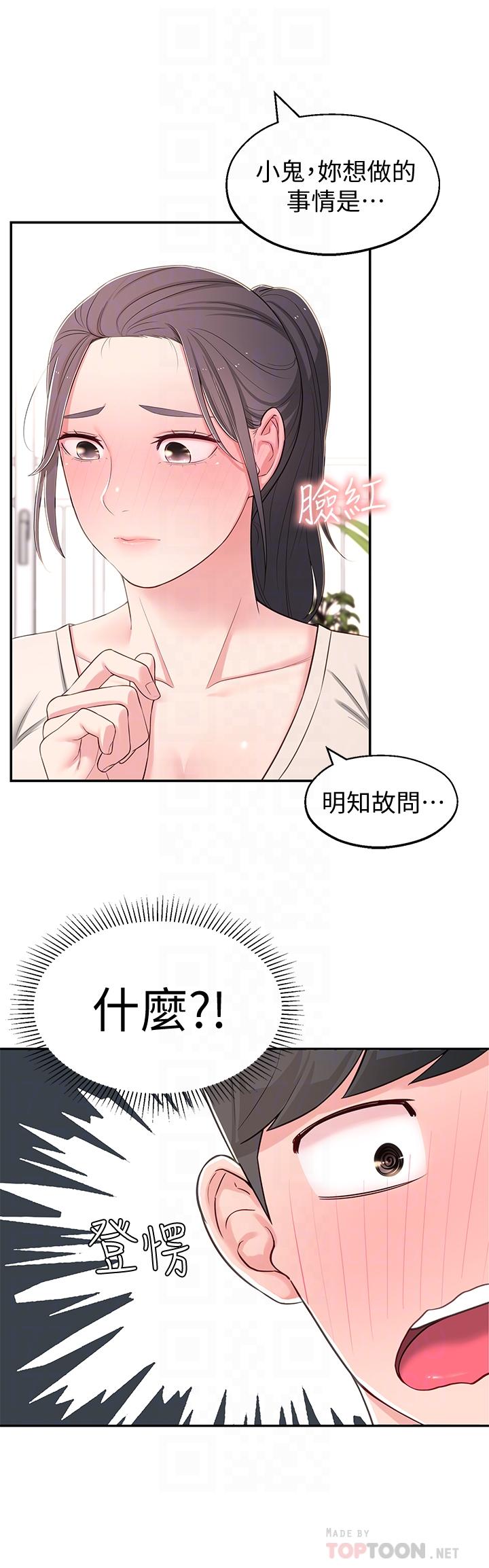 [Manhwa] Neighbor sister turns adult Plot, big tits, female student#[40P]-12