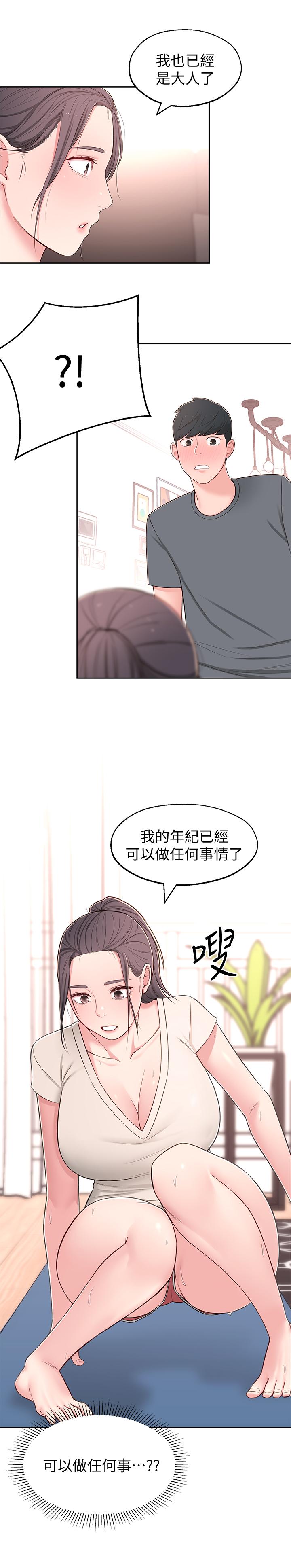 [Manhwa] Neighbor sister turns adult Plot, big tits, female student#[40P]-15