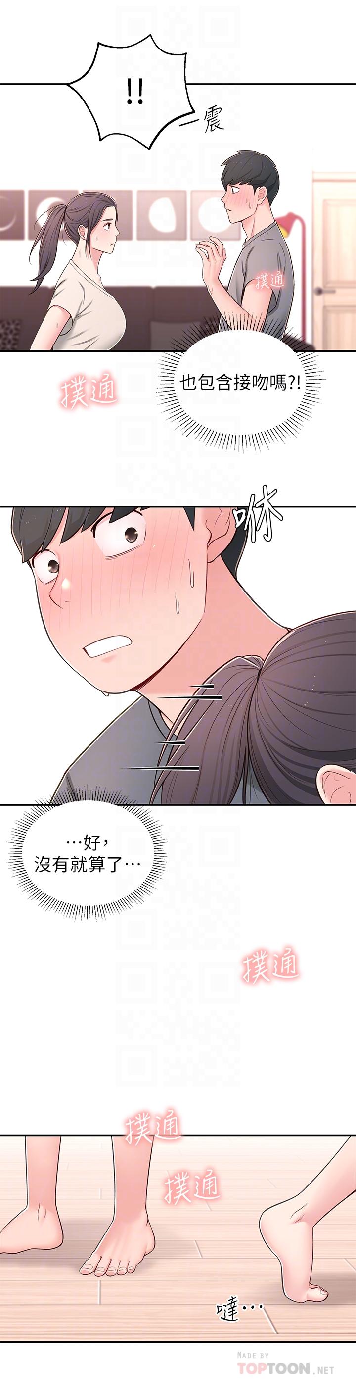 [Manhwa] Neighbor sister turns adult Plot, big tits, female student#[40P]-16
