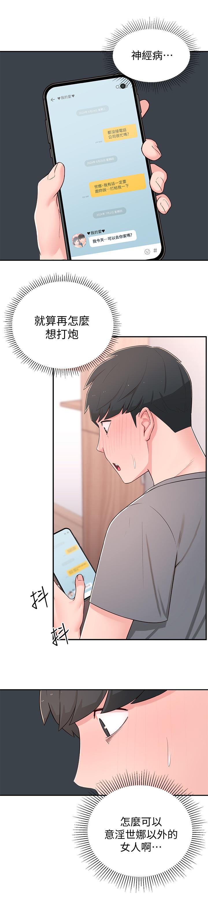 [Manhwa] Neighbor sister turns adult Plot, big tits, female student#[40P]-26