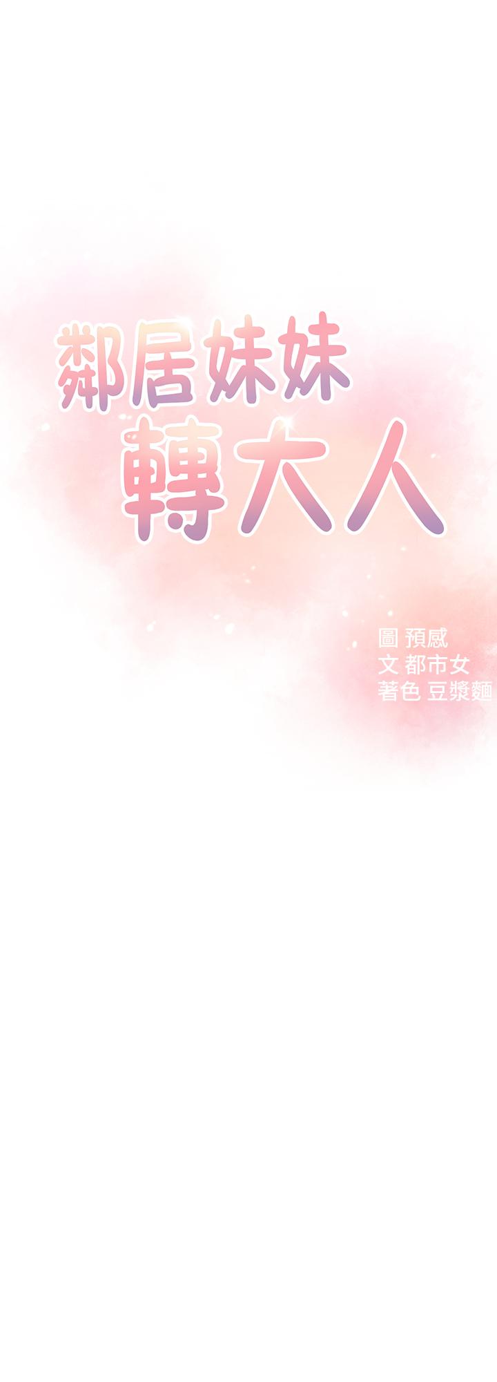 [Manhwa] Neighbor sister turns adult Plot, big tits, female student#[40P]-3