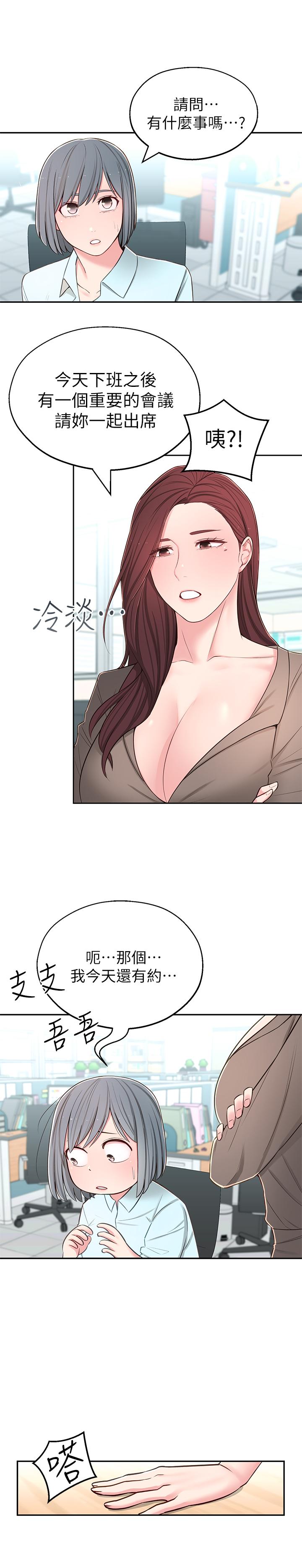 [Manhwa] Neighbor sister turns adult Plot, big tits, female student#[40P]-33