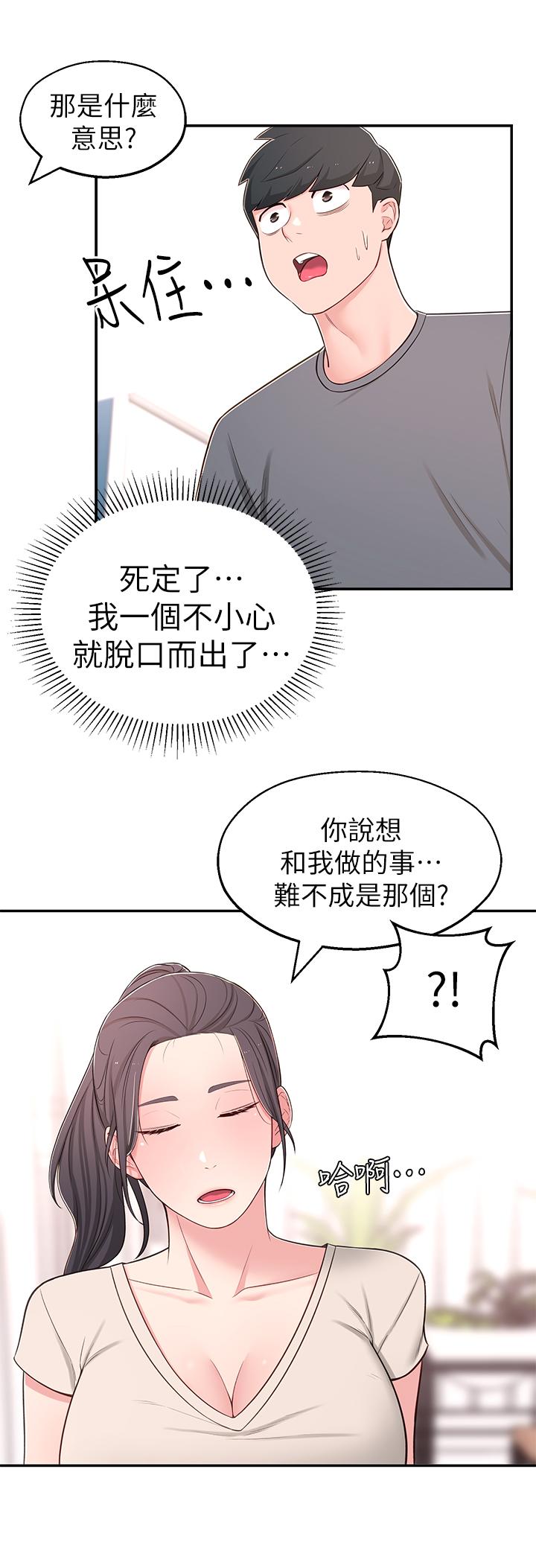 [Manhwa] Neighbor sister turns adult Plot, big tits, female student#[40P]-5