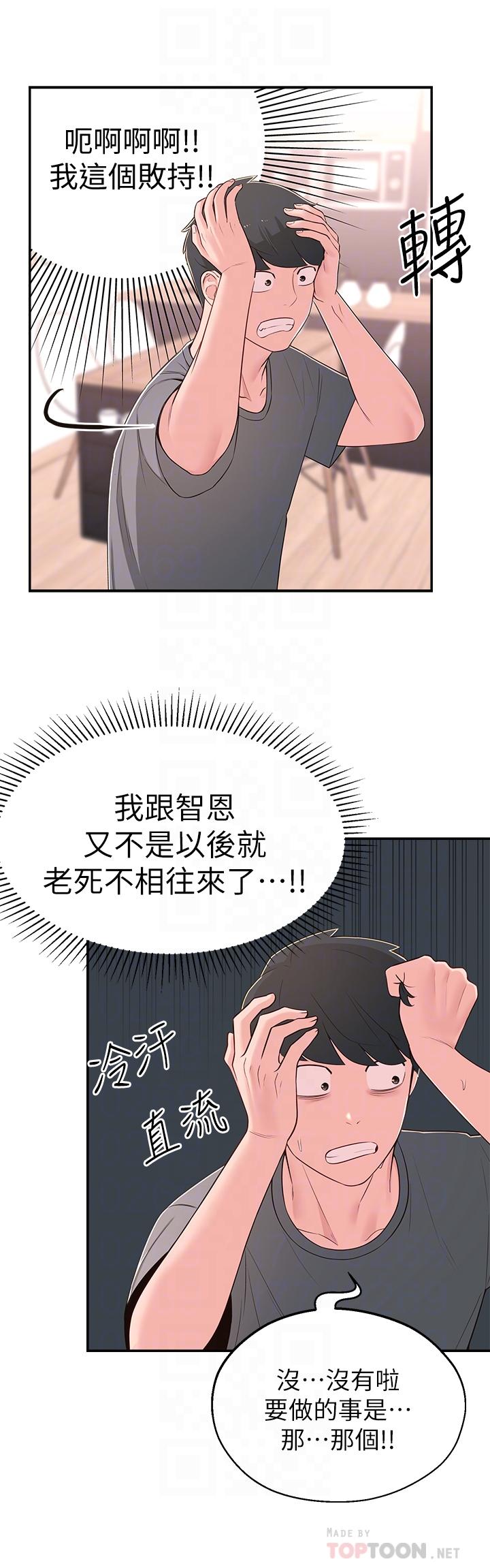 [Manhwa] Neighbor sister turns adult Plot, big tits, female student#[40P]-6