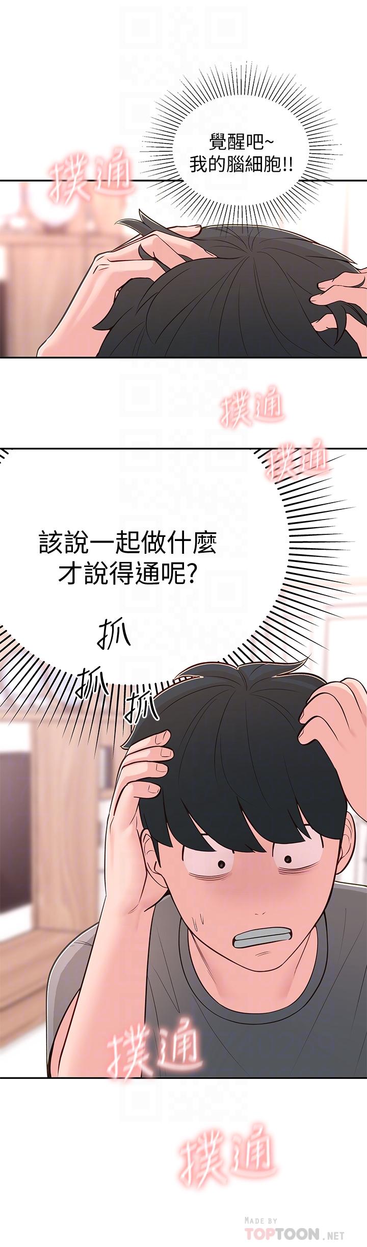 [Manhwa] Neighbor sister turns adult Plot, big tits, female student#[40P]-8