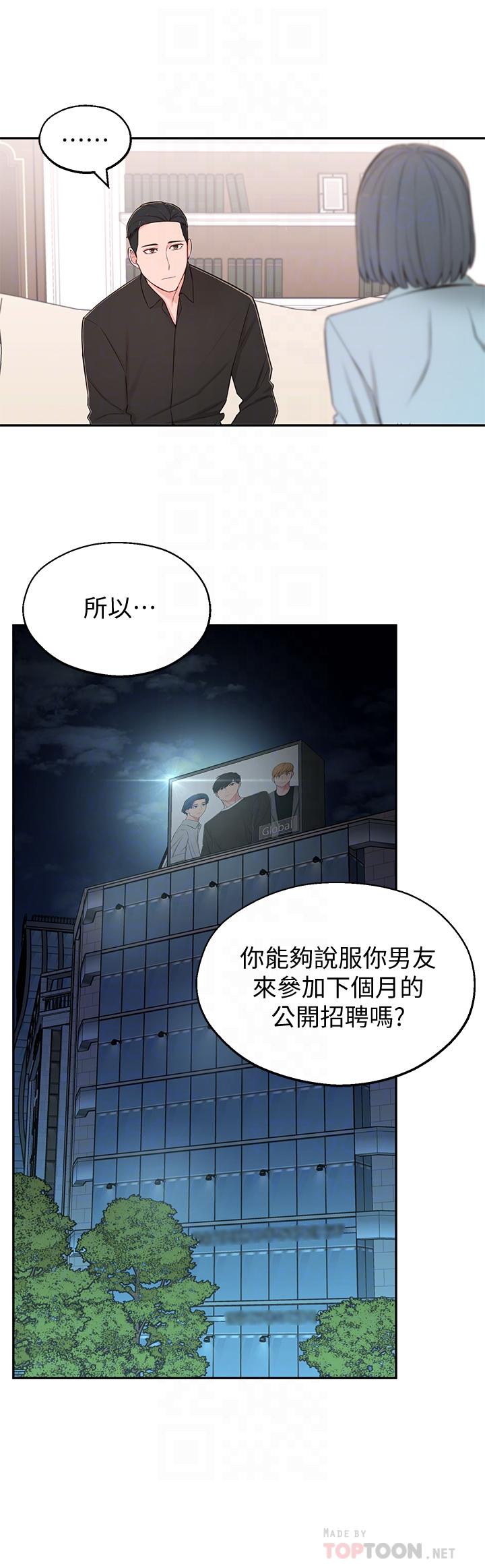 [Manhwa] Neighbor sister turns adult Plot, big tits, female student#[39P]-10