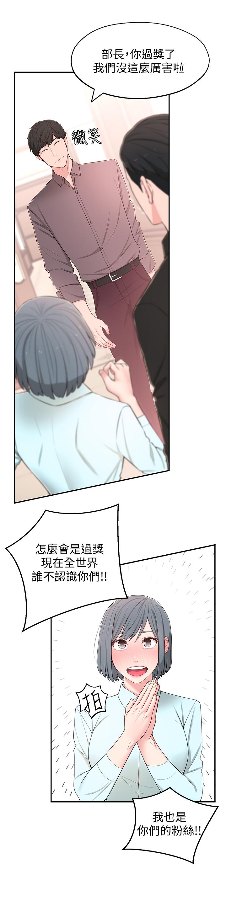 [Manhwa] Neighbor sister turns adult Plot, big tits, female student#[39P]-16