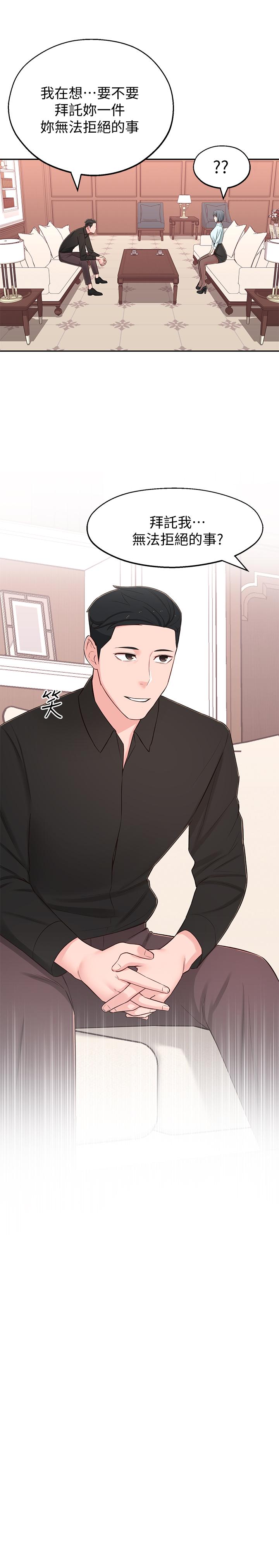 [Manhwa] Neighbor sister turns adult Plot, big tits, female student#[39P]-2