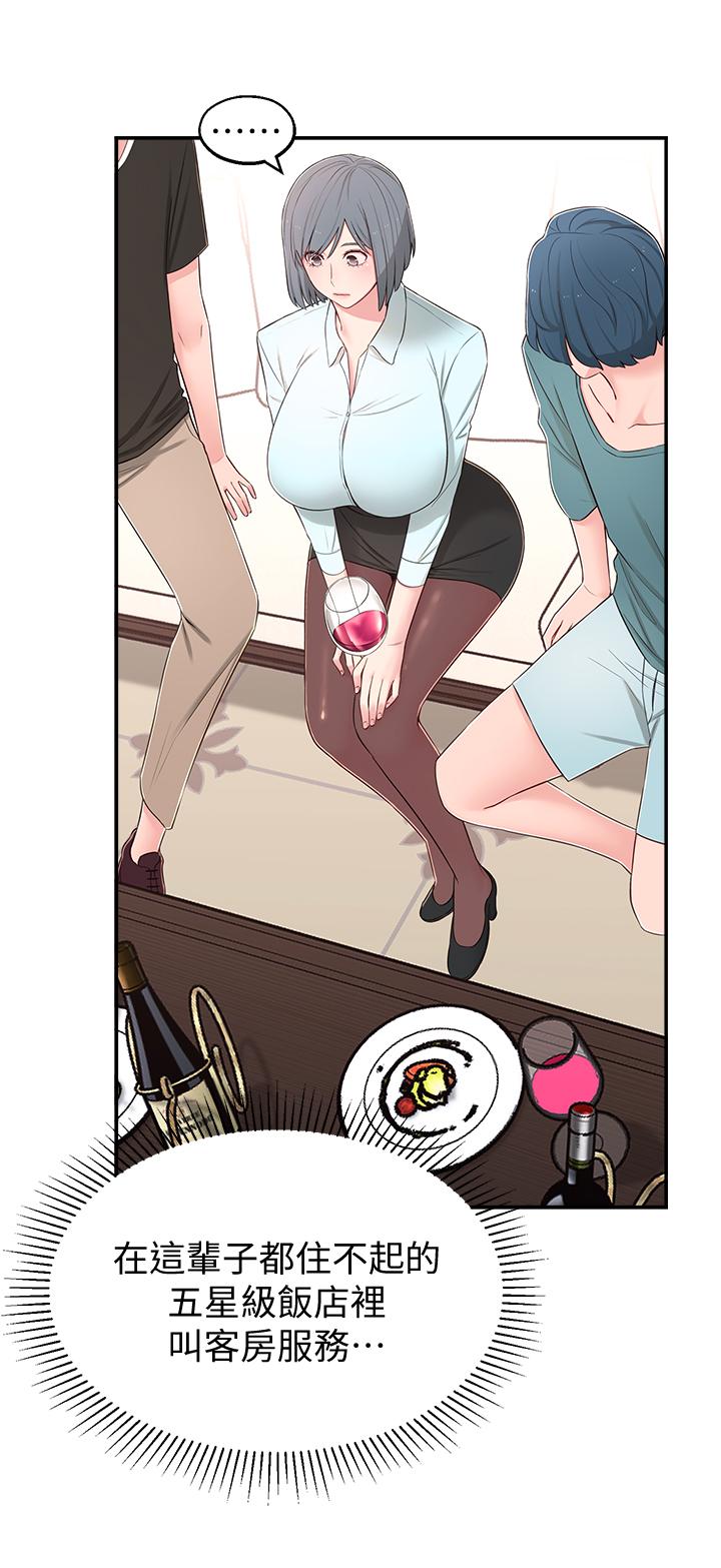 [Manhwa] Neighbor sister turns adult Plot, big tits, female student#[39P]-23