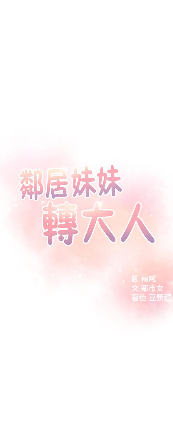 [Manhwa] Neighbor sister turns adult Plot, big tits, female student#[39P]-3