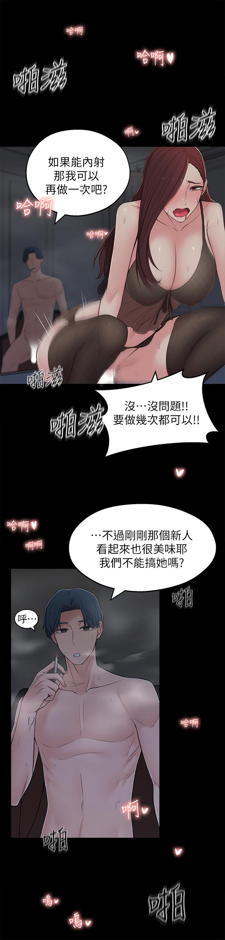 [Manhwa] Neighbor sister turns adult Plot, big tits, female student#[39P]-34