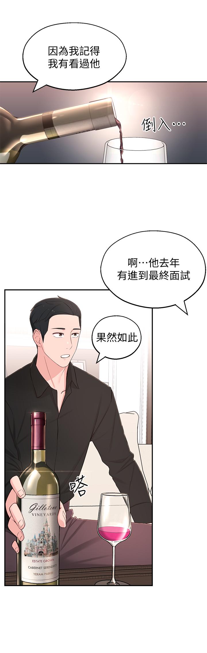[Manhwa] Neighbor sister turns adult Plot, big tits, female student#[39P]-5