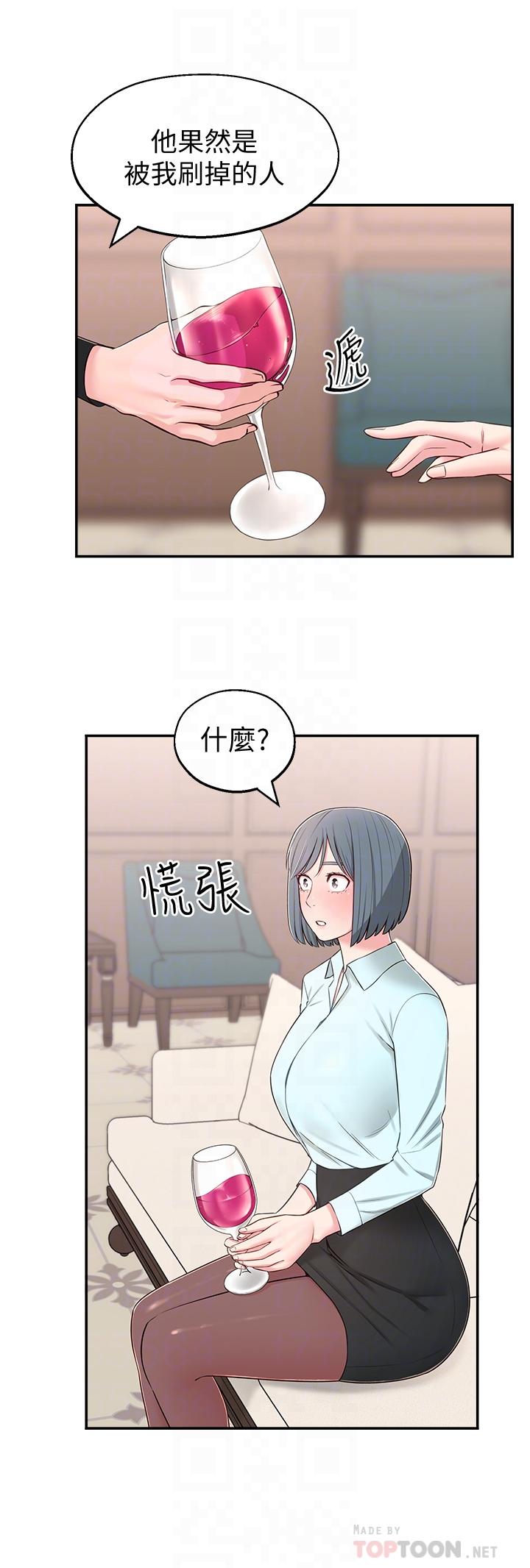 [Manhwa] Neighbor sister turns adult Plot, big tits, female student#[39P]-6