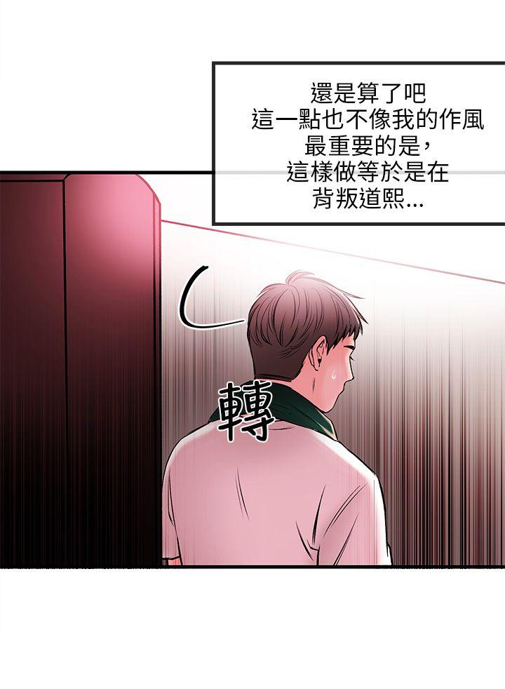 [韩国漫画] 甜美女孩 爱情,巨乳大奶,熟女人妻#[44P]-35