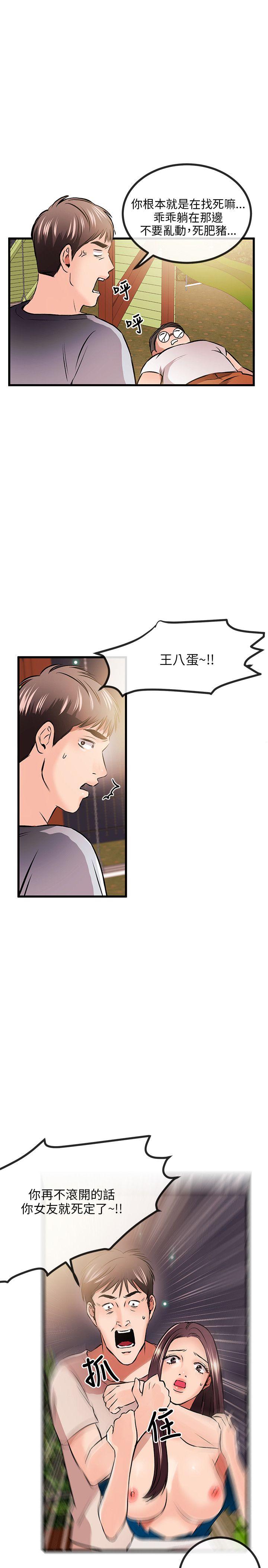 [韩国漫画] 甜美女孩 爱情,巨乳大奶,熟女人妻#[32P]-11