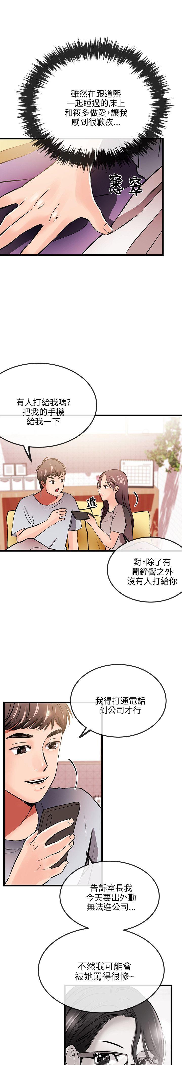 [韩国漫画] 甜美女孩 爱情,巨乳大奶,熟女人妻#[28P]-7