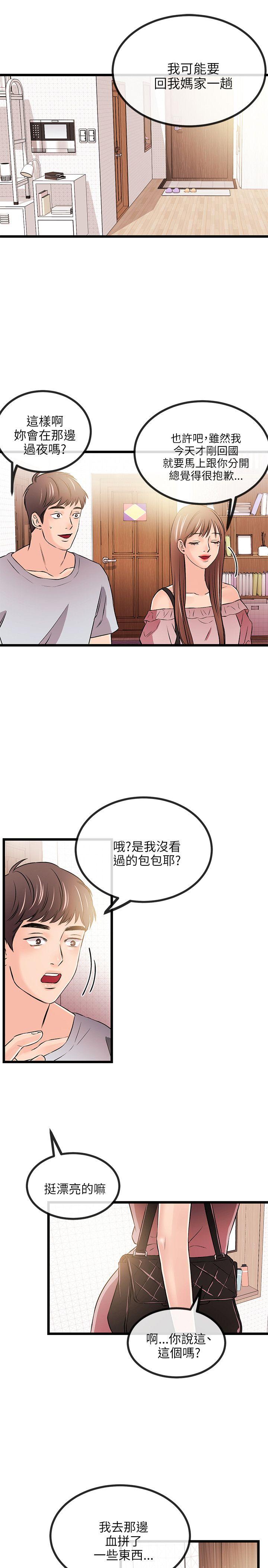 [韩国漫画] 甜美女孩 爱情,巨乳大奶,熟女人妻#[31P]-17