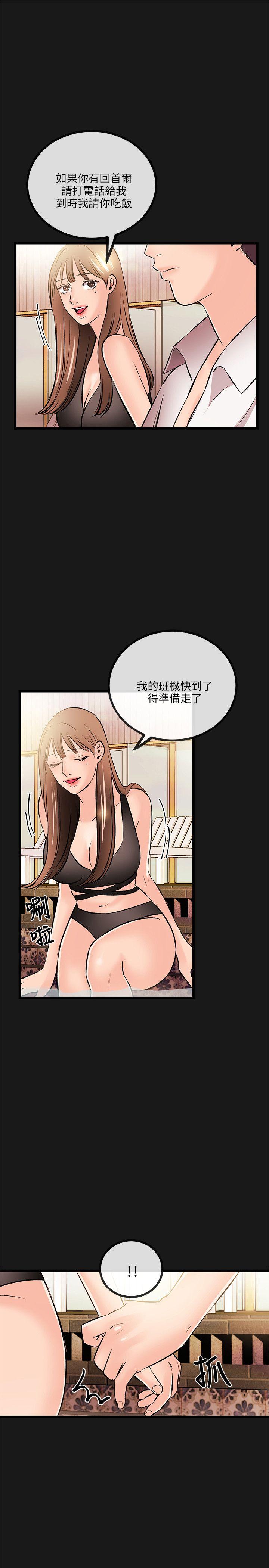 [韩国漫画] 甜美女孩 爱情,巨乳大奶,熟女人妻#[31P]-23