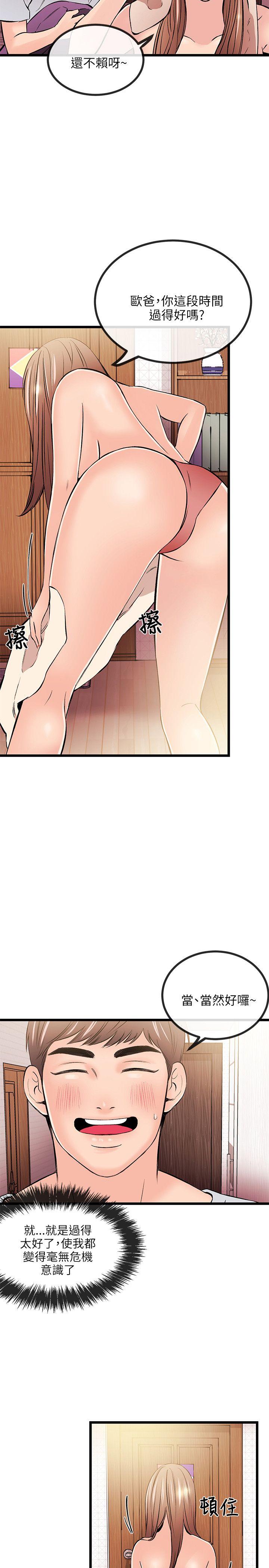 [韩国漫画] 甜美女孩 爱情,巨乳大奶,熟女人妻#[31P]-6