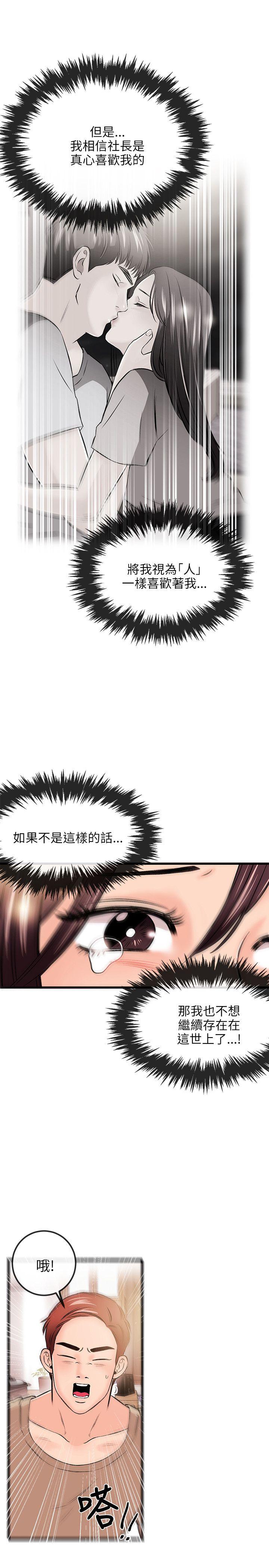 [韩国漫画] 甜美女孩 爱情,巨乳大奶,熟女人妻#[24P]-17