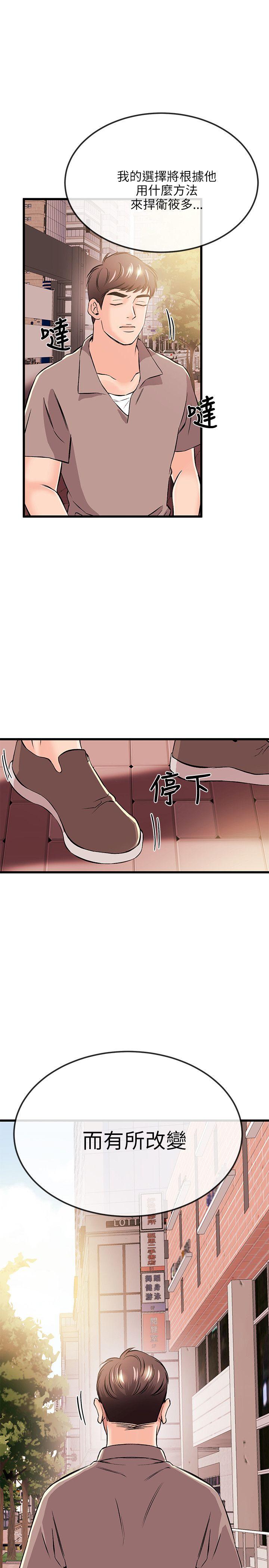 [韩国漫画] 甜美女孩 爱情,巨乳大奶,熟女人妻#[24P]-23